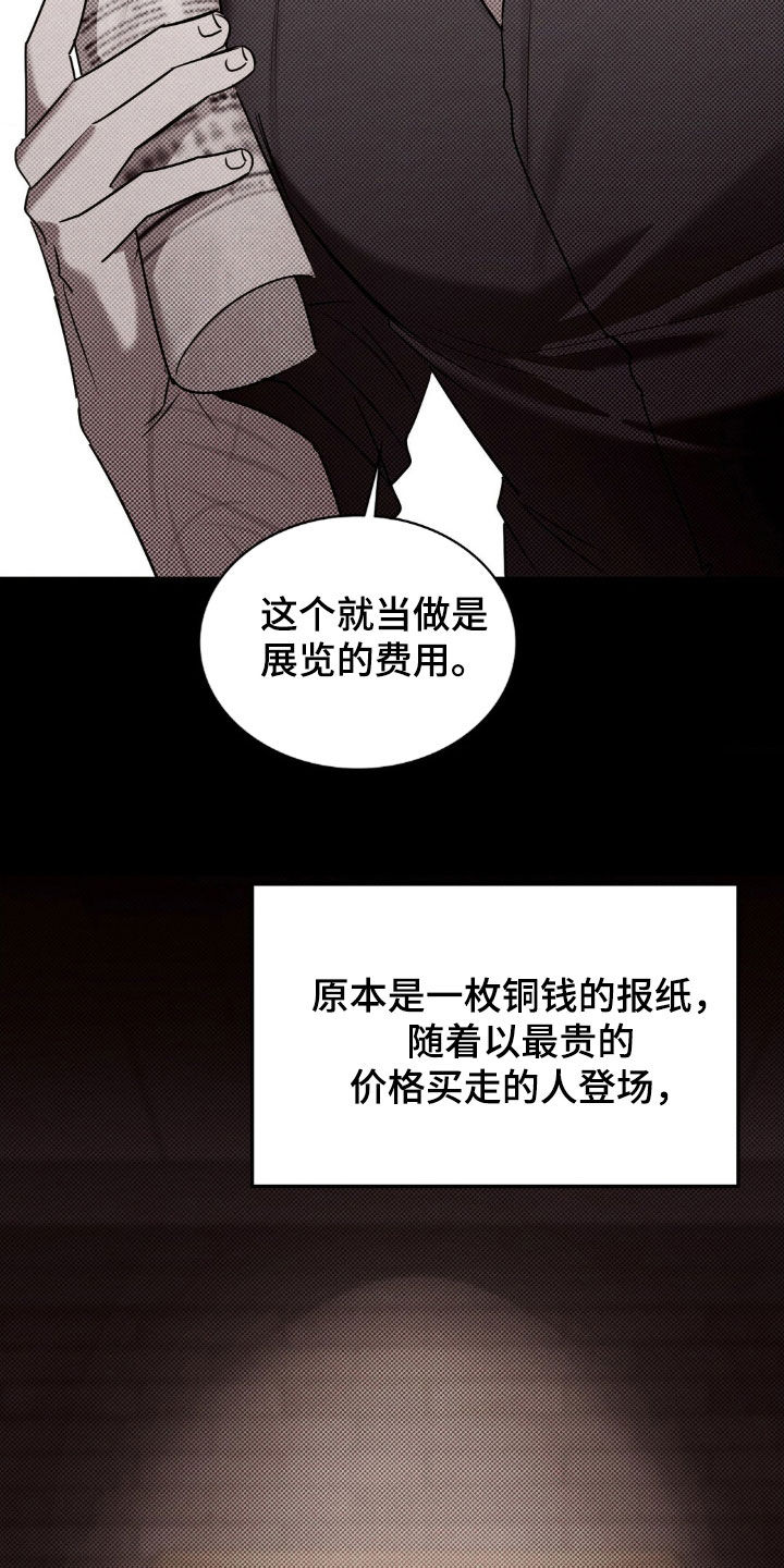 特殊绘画漫画,第29章：救赎2图