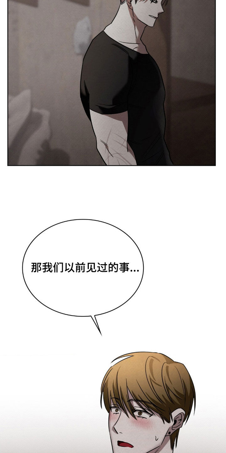 特殊绘画漫画,第33章：没有忘记2图