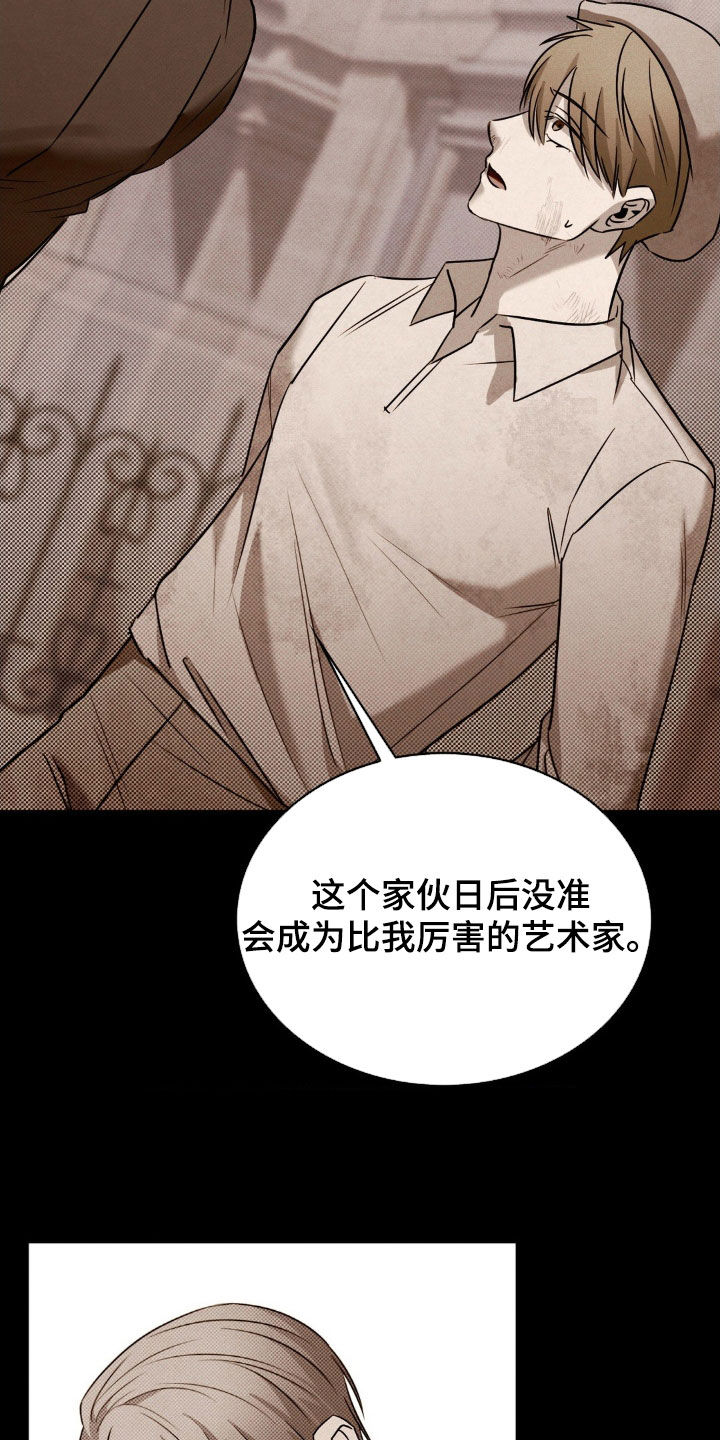 特殊绘画漫画,第33章：没有忘记4图