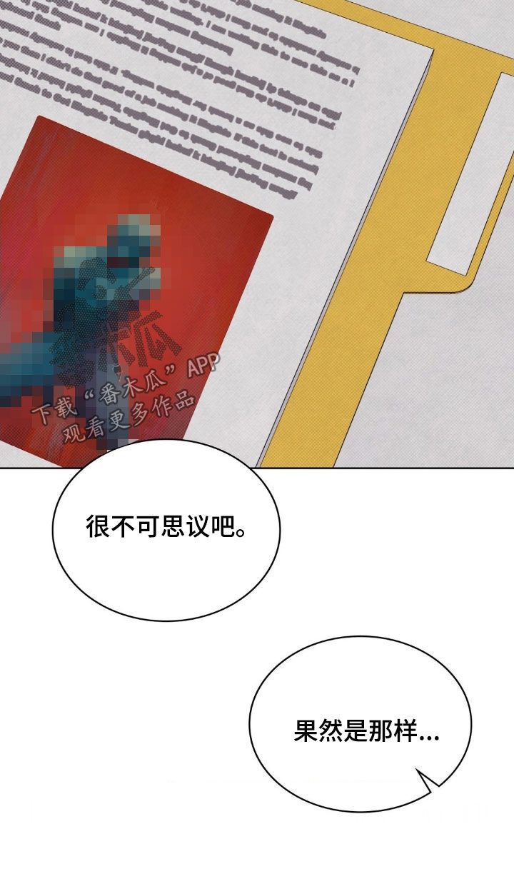 特殊绘画漫画,第31章：很顺利3图