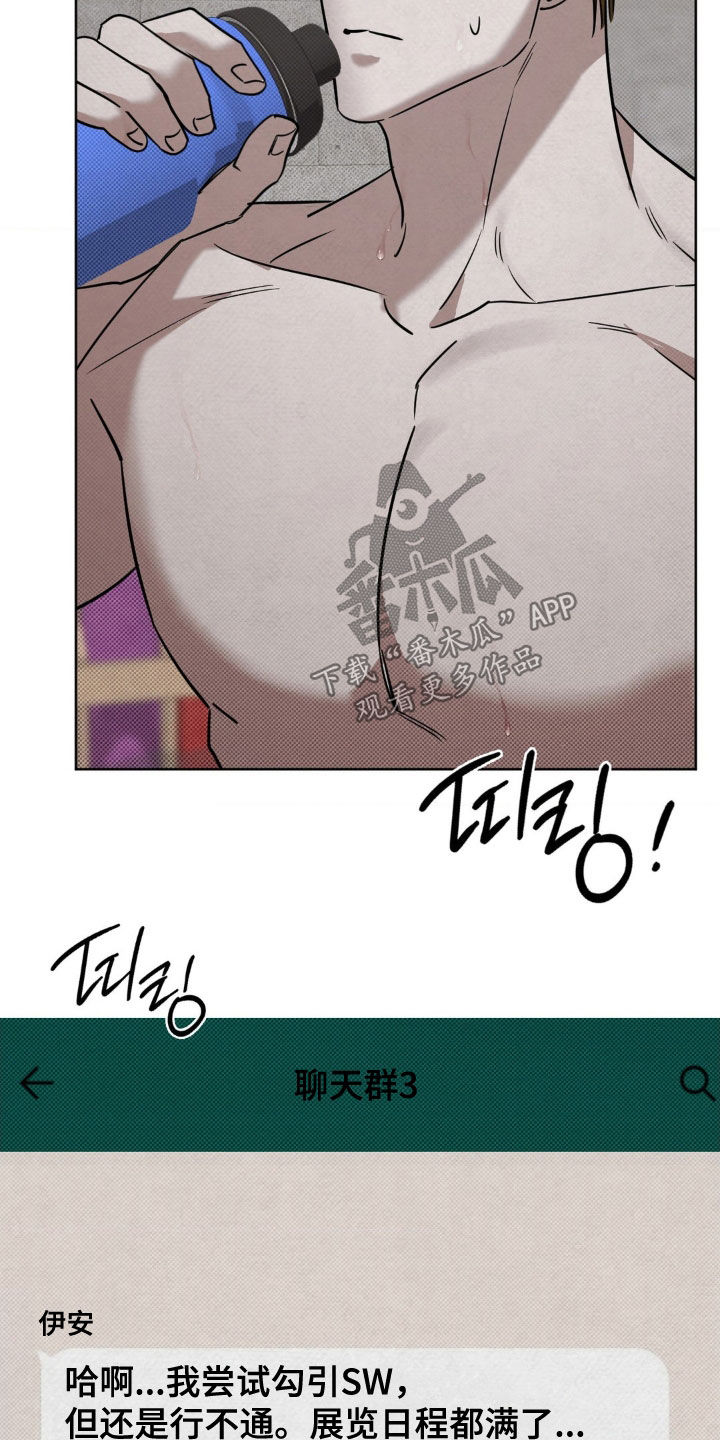 特殊绘画漫画,第37章：得自重5图