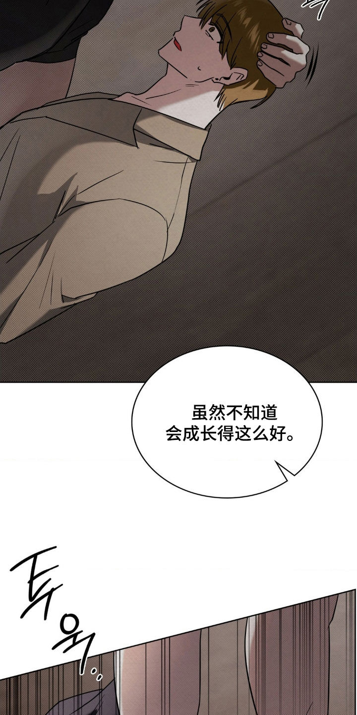 特殊绘画漫画,第33章：没有忘记2图