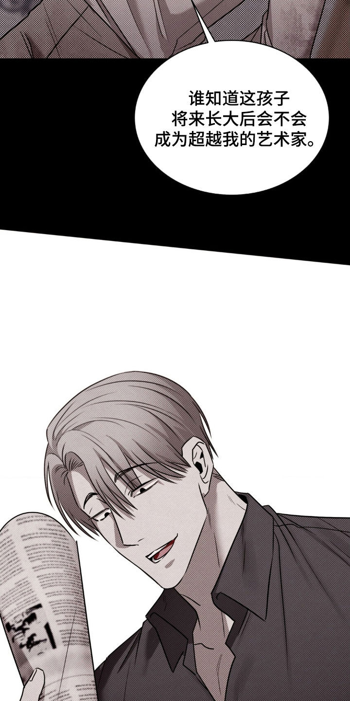 特殊绘画漫画,第29章：救赎1图