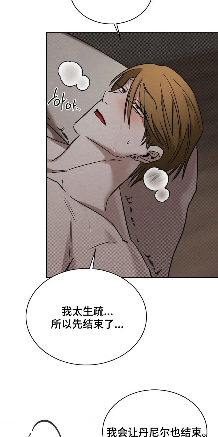 特殊绘画漫画,第35章：真正的开始3图