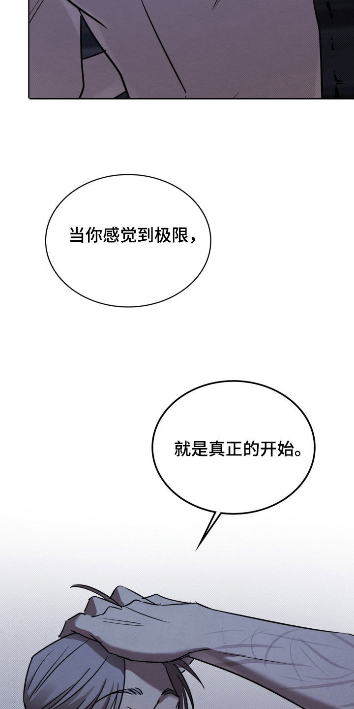 特殊绘画漫画,第35章：真正的开始5图