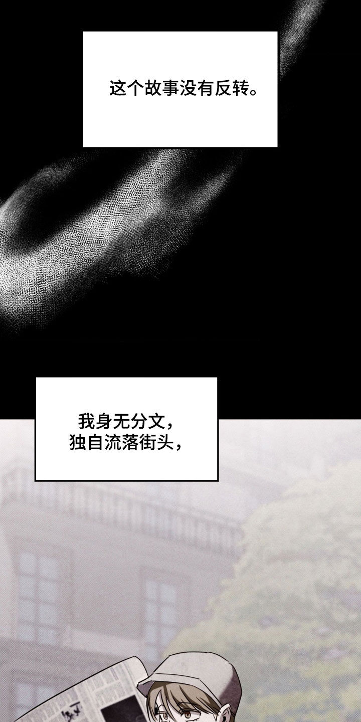 特殊绘画漫画,第29章：救赎5图