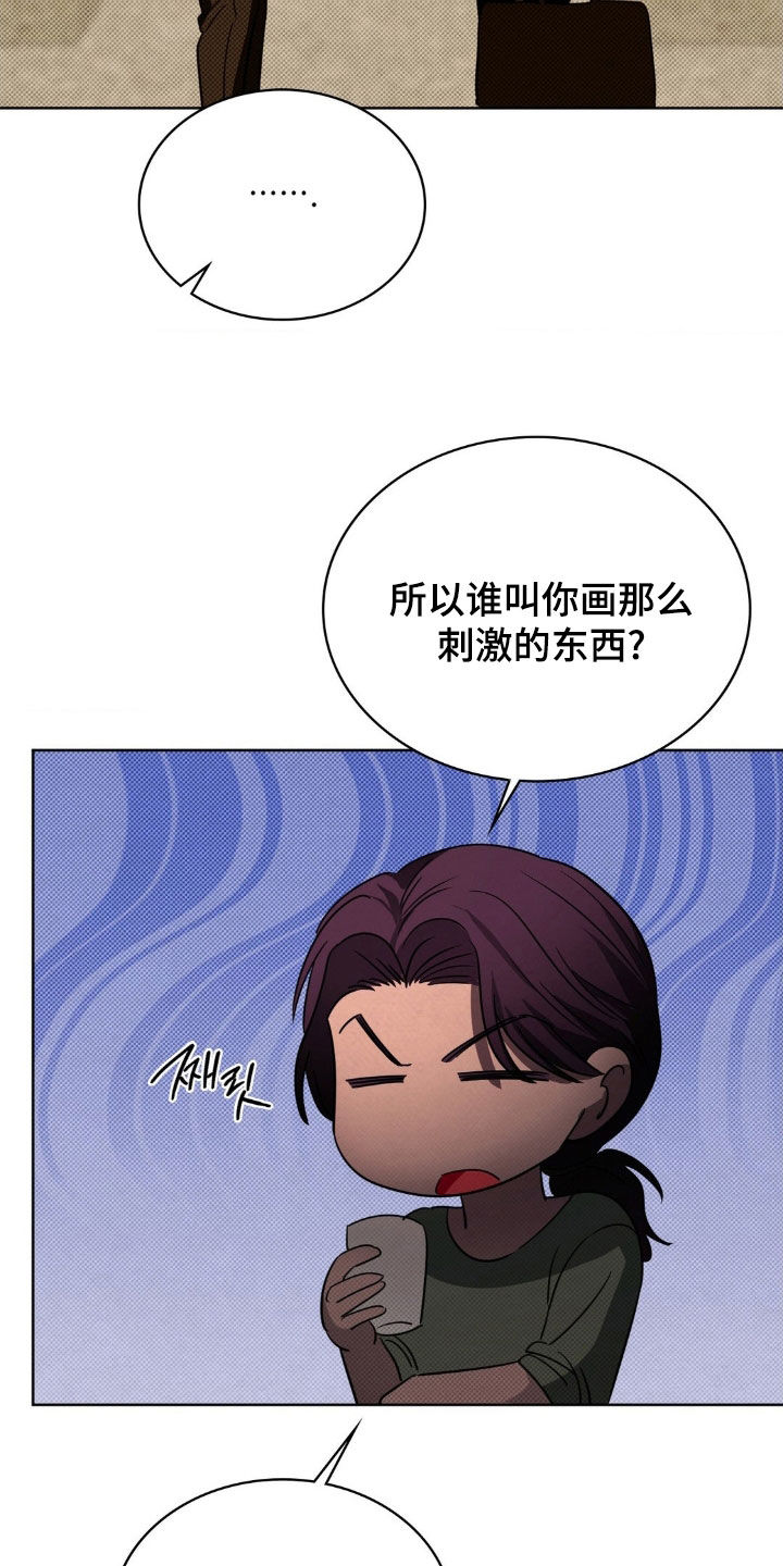 特殊绘画漫画,第36章：到了结束的时候5图