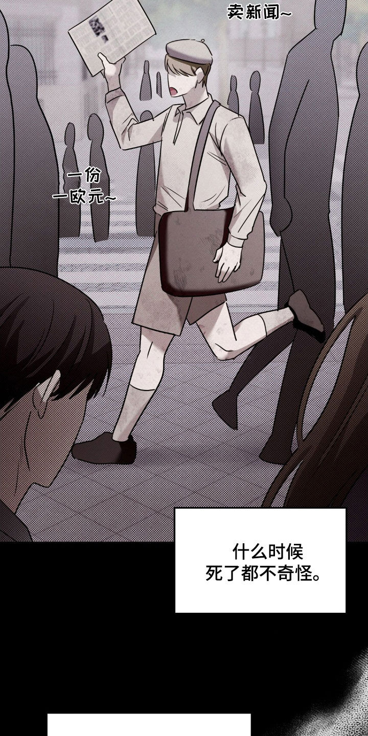 特殊绘画漫画,第29章：救赎2图