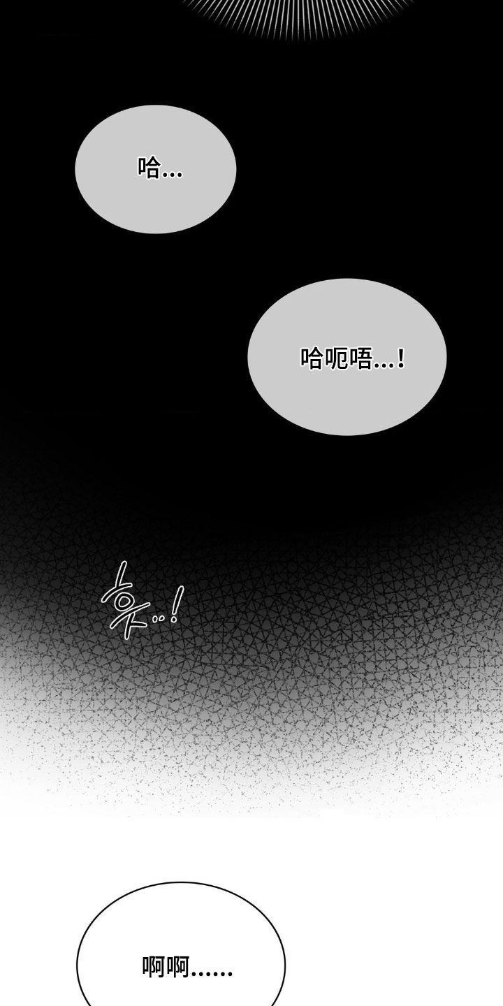 特殊绘画漫画,第32章：不是只有我3图