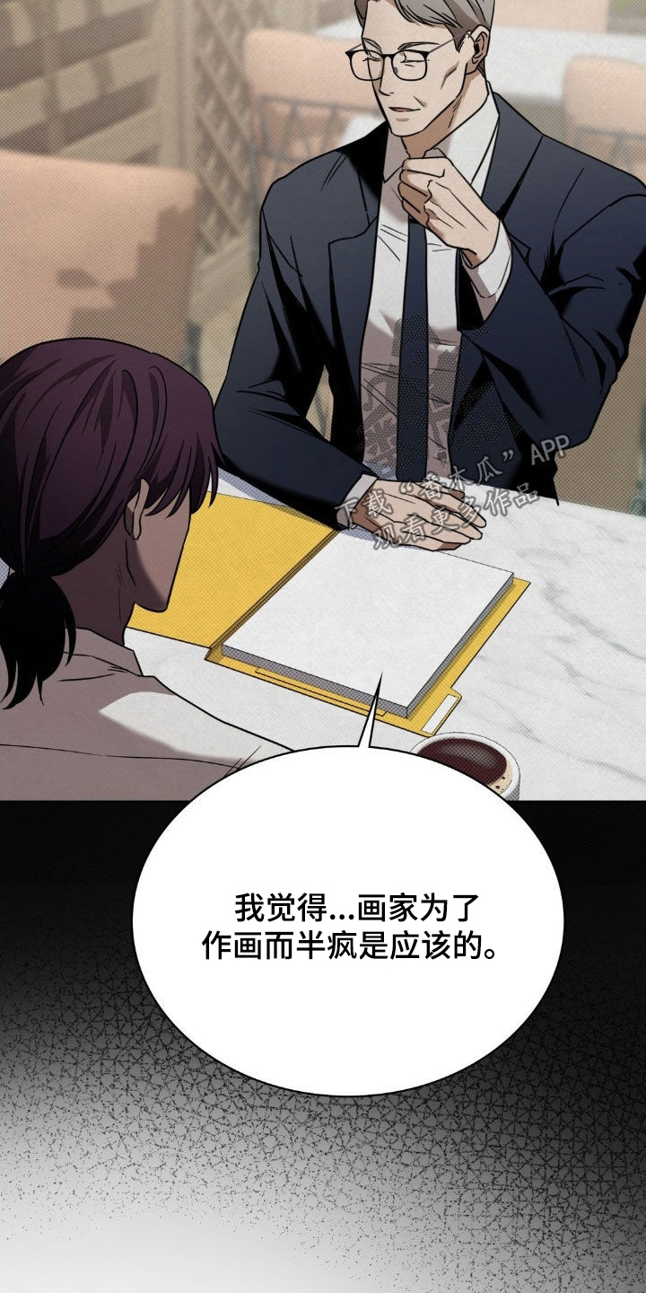 特殊绘画漫画,第31章：很顺利1图