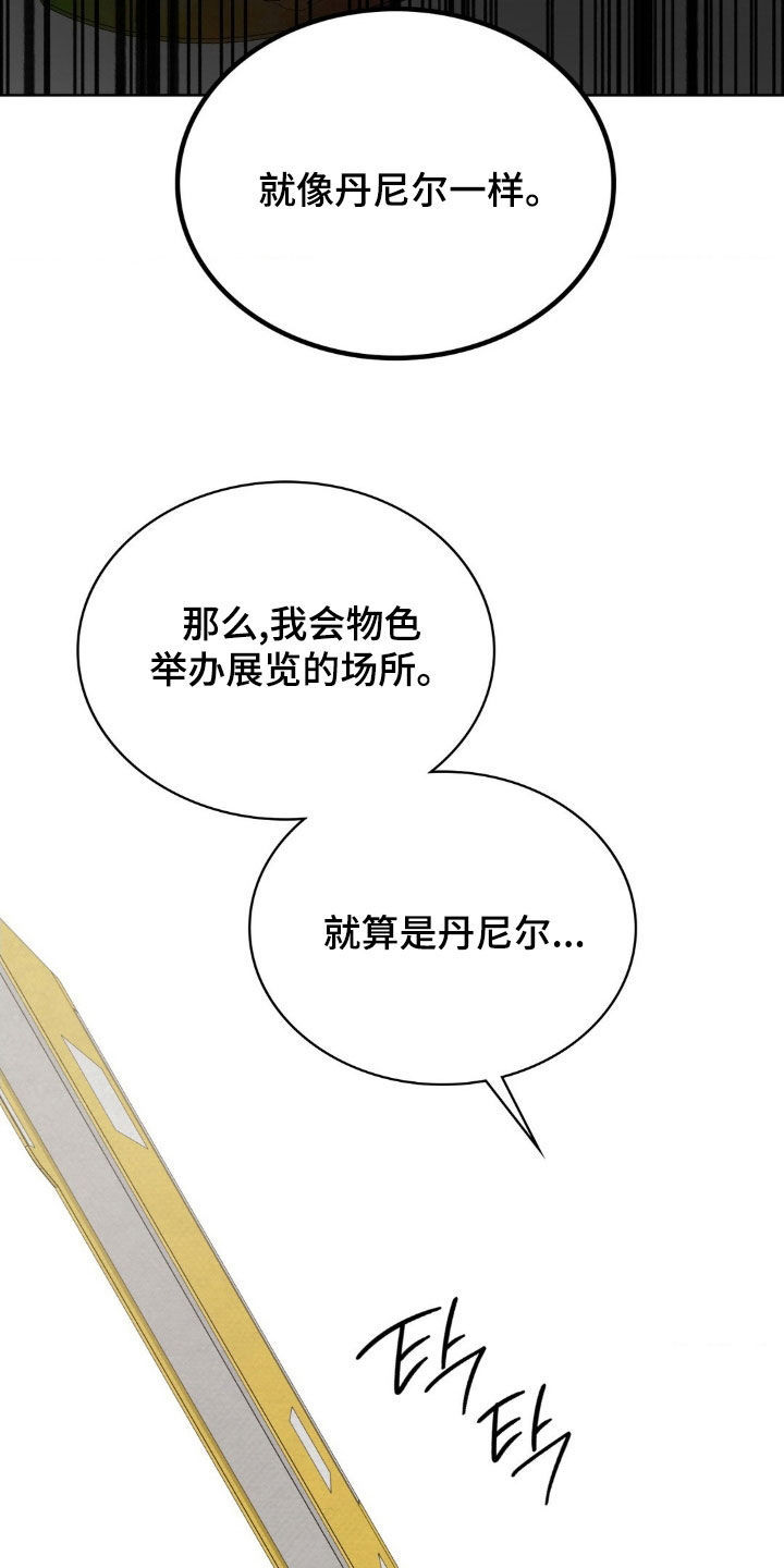 特殊绘画漫画,第31章：很顺利3图