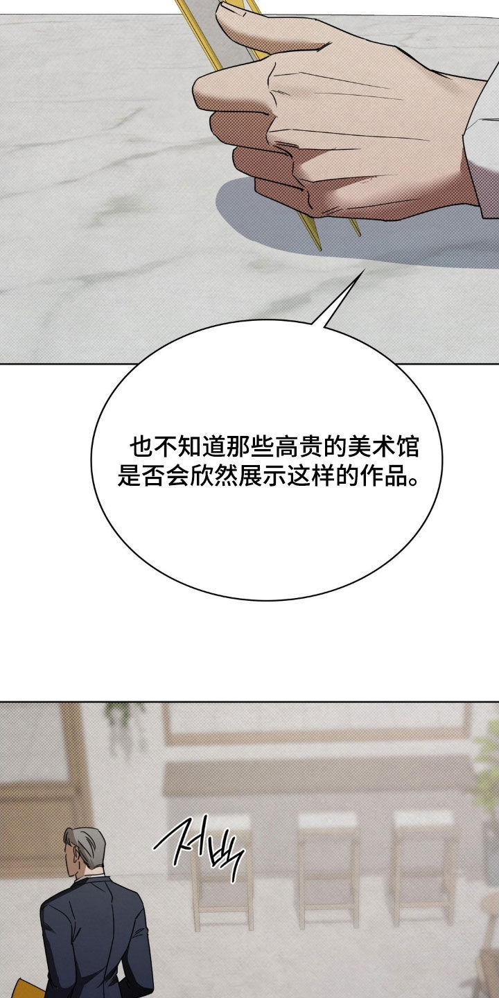 特殊绘画漫画,第31章：很顺利4图