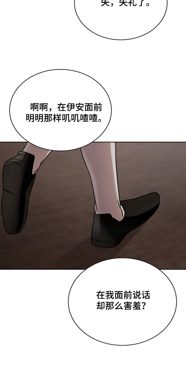 特殊绘画漫画,第33章：没有忘记3图