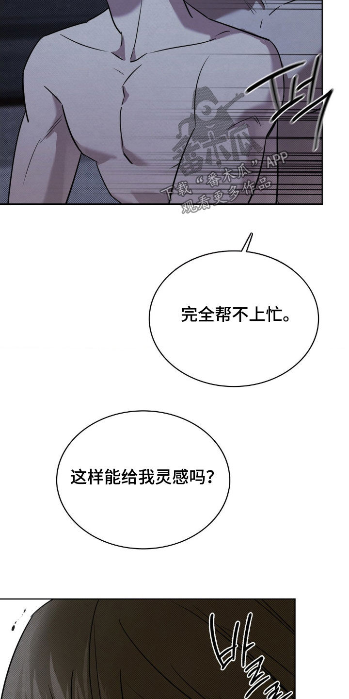 特殊绘画漫画,第35章：真正的开始4图