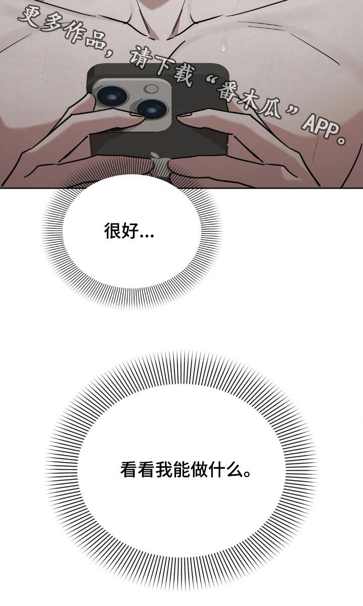 特殊绘画艺术漫画,第37章：得自重5图
