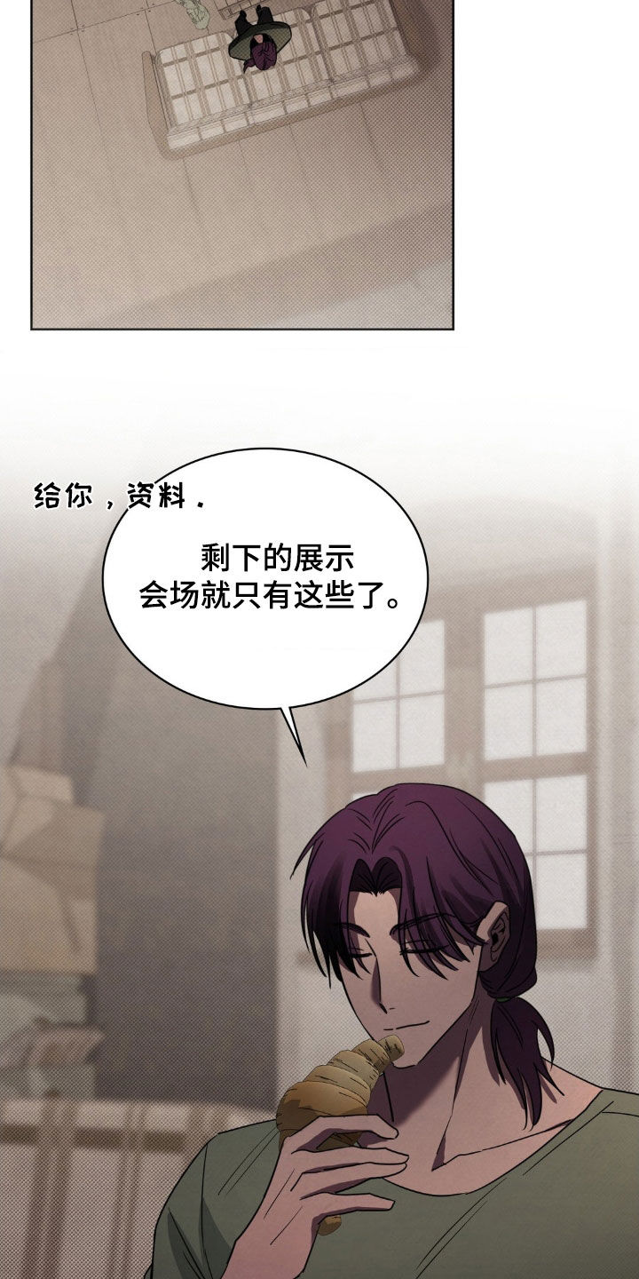 特殊绘画漫画,第36章：到了结束的时候1图