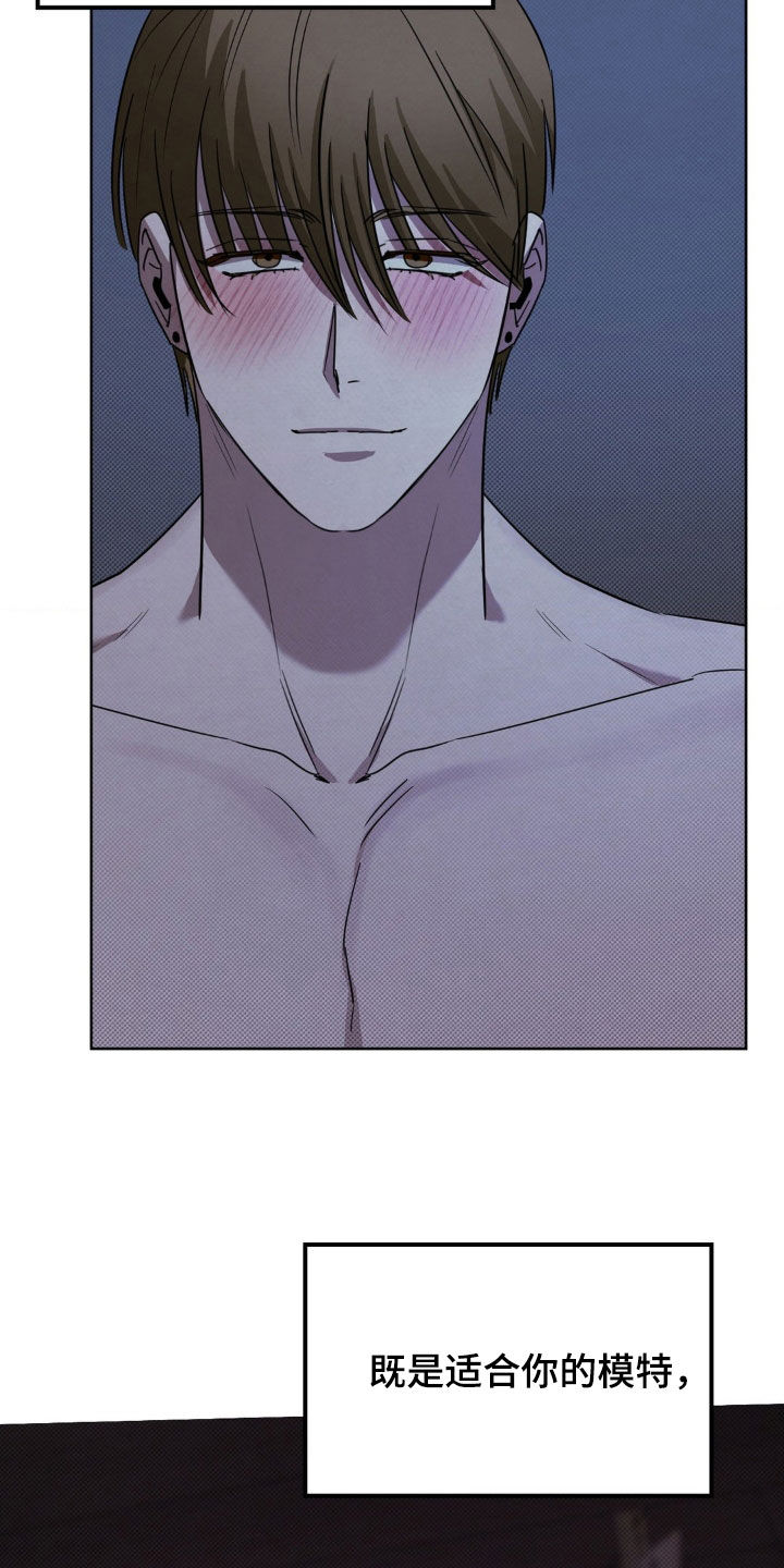 特殊绘画漫画,第36章：到了结束的时候3图