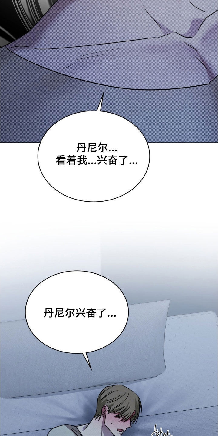 特殊绘画漫画,第32章：不是只有我4图