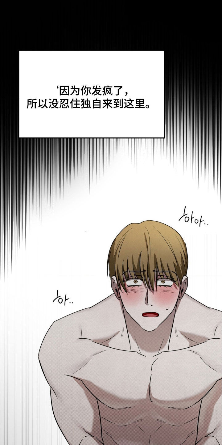 特殊绘画漫画,第33章：没有忘记5图