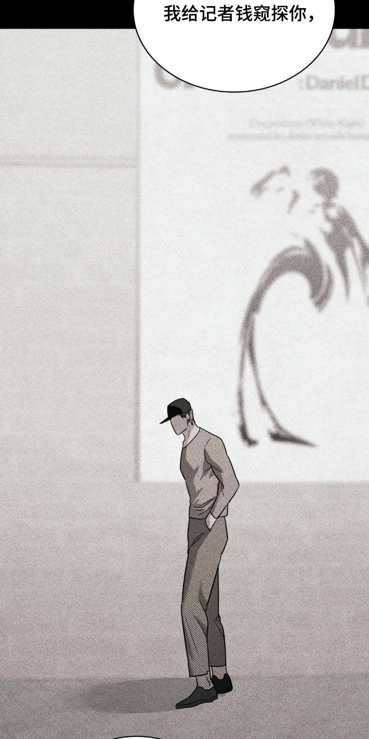 特殊绘画漫画,第34章：为你而活4图