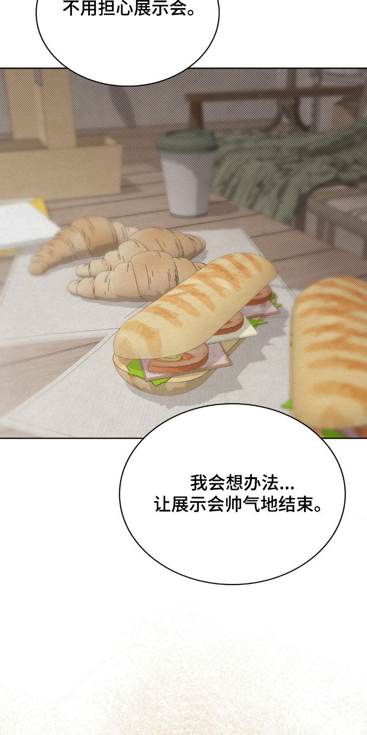 特殊绘画漫画,第37章：得自重3图