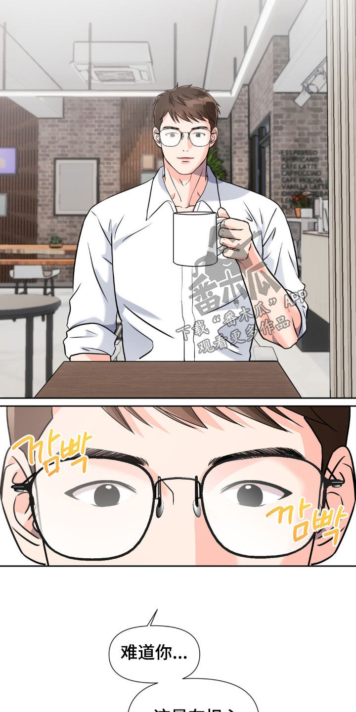 养狼为患by漫画,第20章：真是有趣的孩子1图