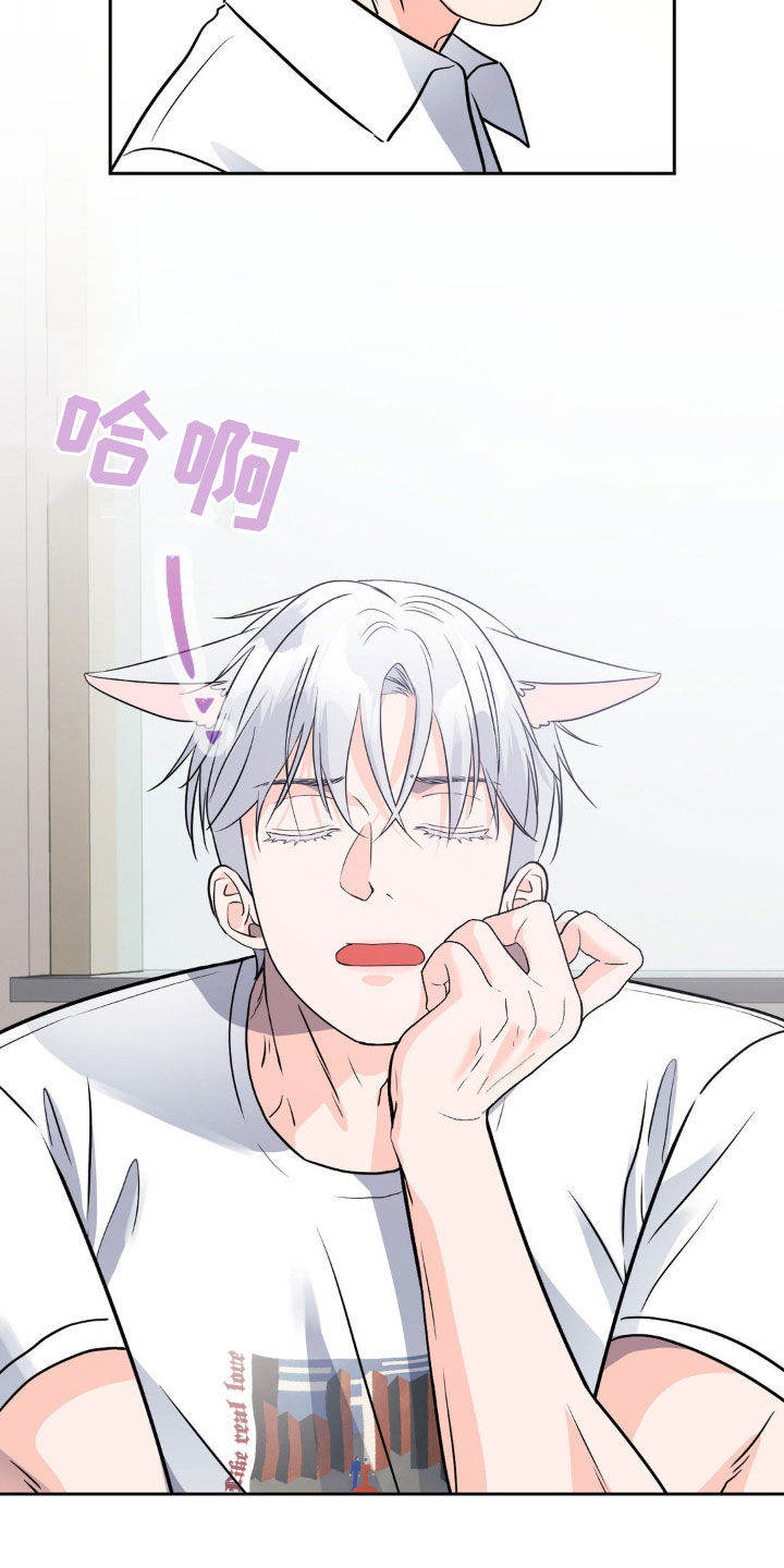 养狼为患小说全文免费阅读漫画,第23章：不要误会1图