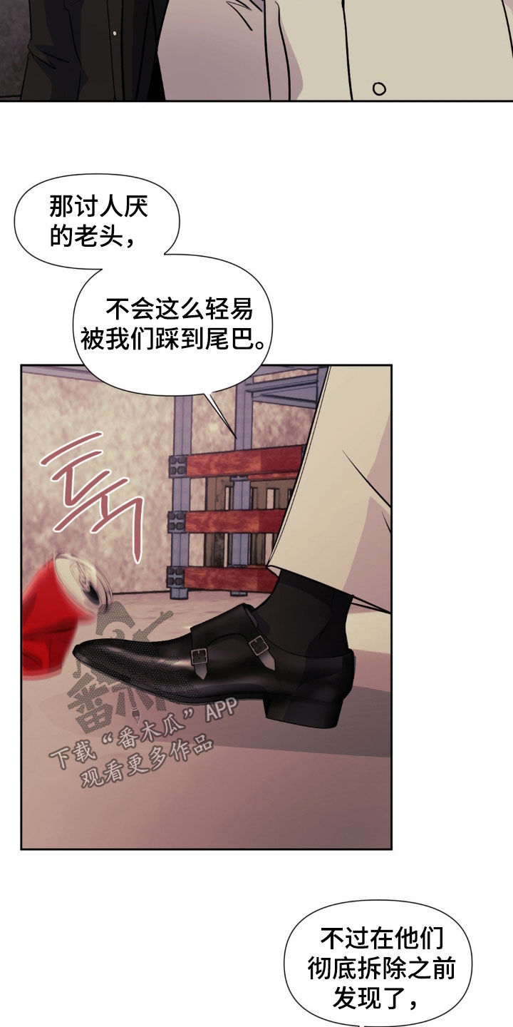 养狼为患在线阅读笔趣阁漫画,第21章：地下通道5图