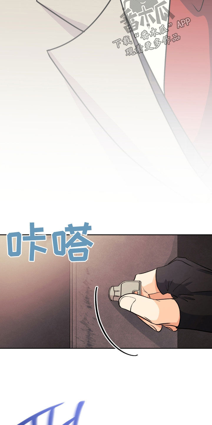 养狼为患在线阅读笔趣阁漫画,第21章：地下通道1图