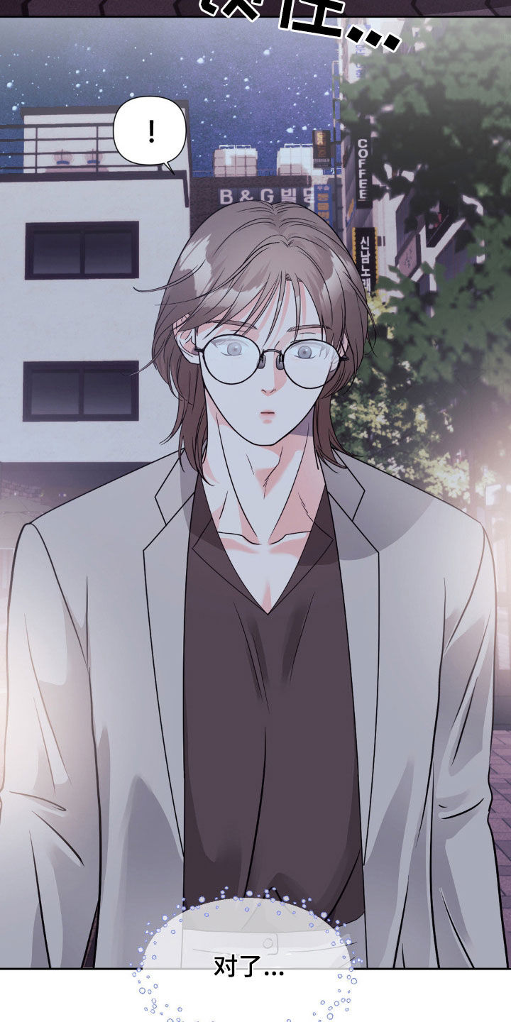 养狼为患by漫画,第25章：苦恼2图