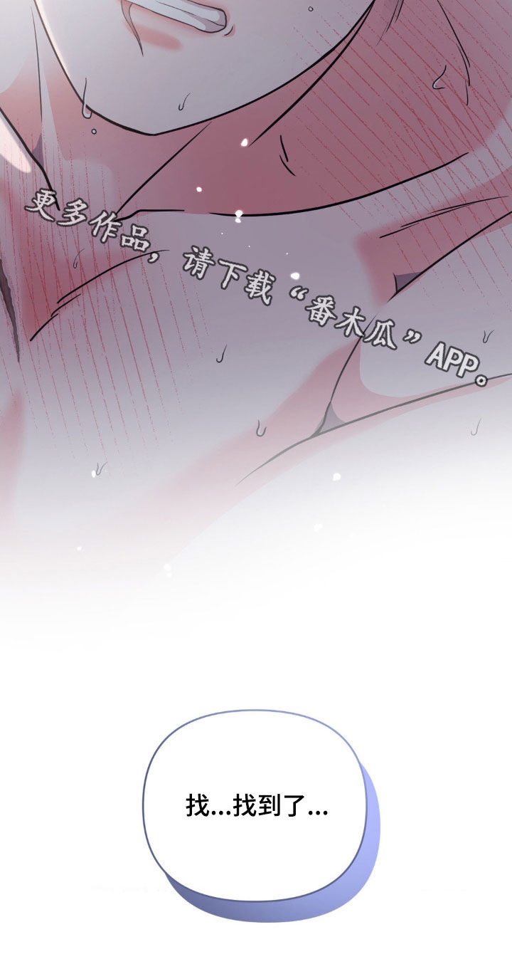 养狼为患青端免费阅读全文漫画,第28章：无法习惯3图