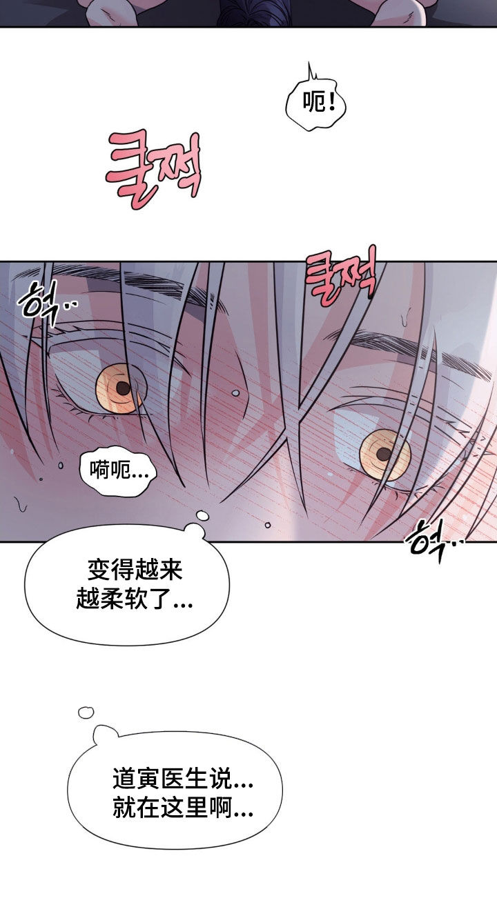 养狼为患by星河长明漫画,第28章：无法习惯5图