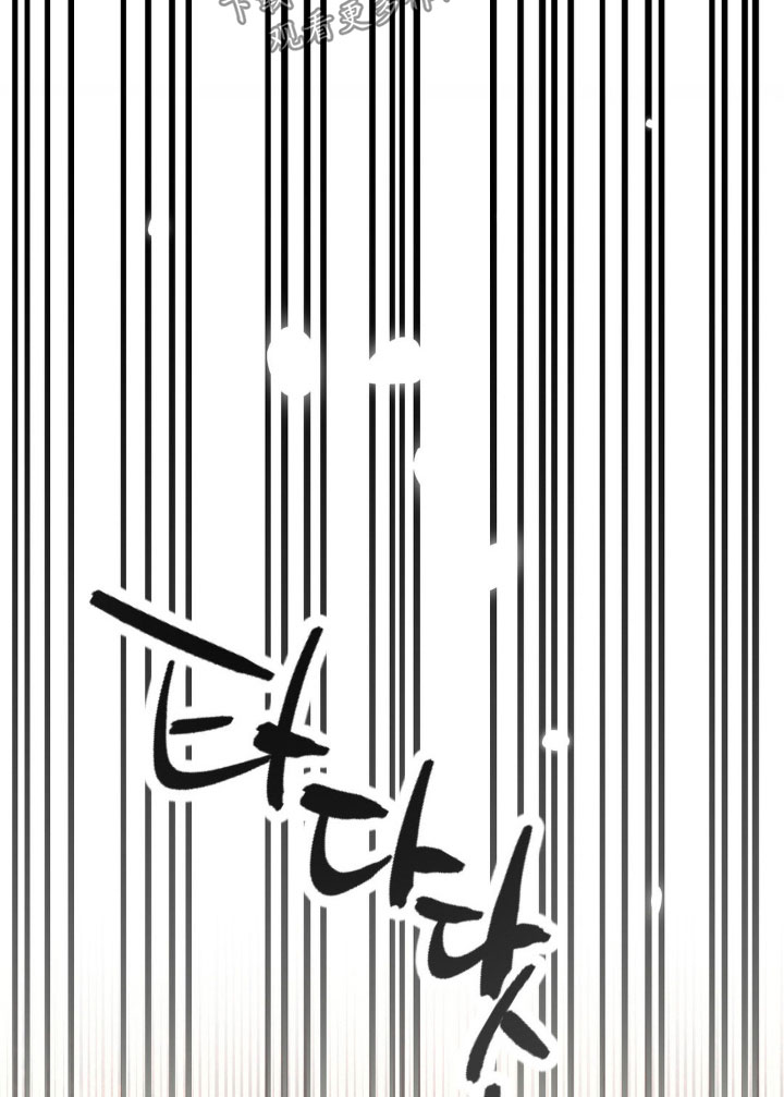 养狼为患全集漫画,第22章：跟踪者5图