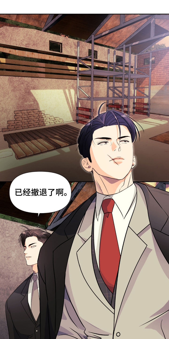 养狼为患在线阅读笔趣阁漫画,第21章：地下通道4图