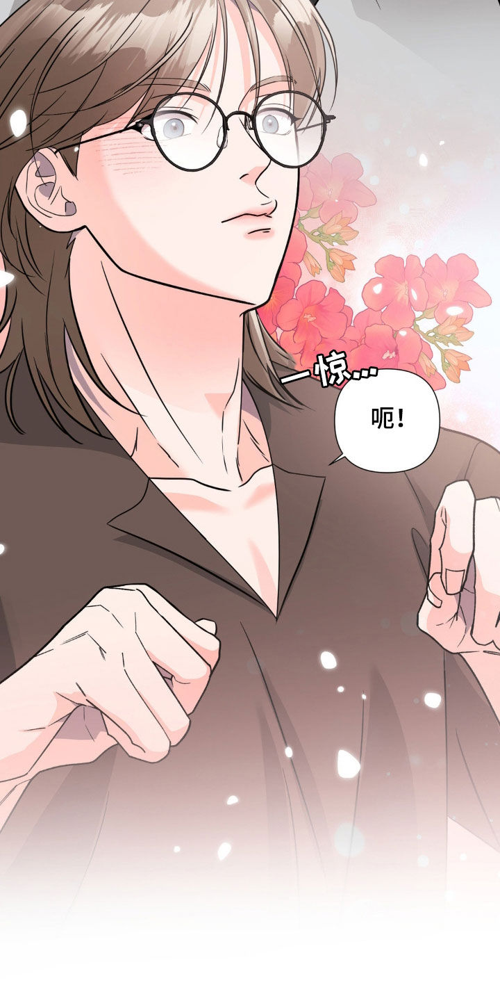 养狼为患by漫画,第26章：担心死了3图