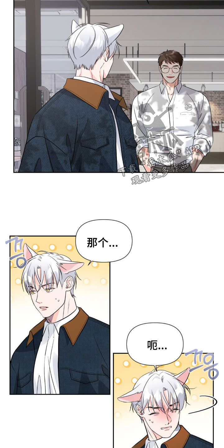 养狼为患在线阅读笔趣阁漫画,第21章：地下通道1图