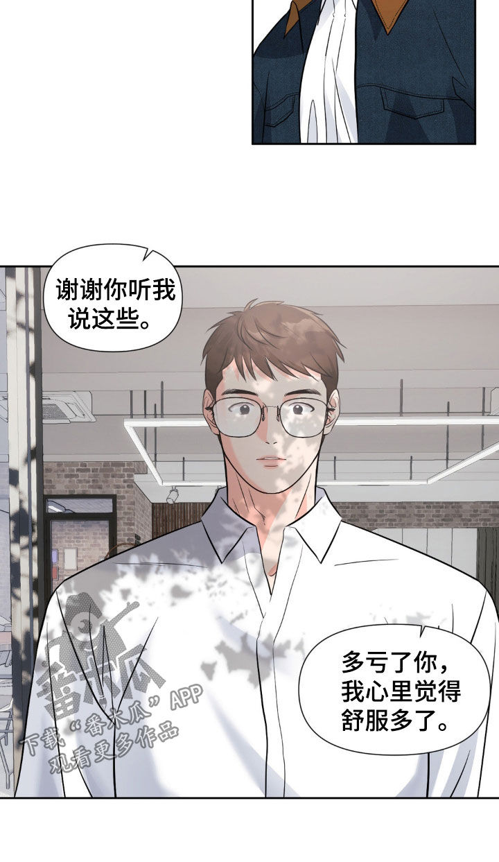 养狼为患在线阅读笔趣阁漫画,第21章：地下通道2图