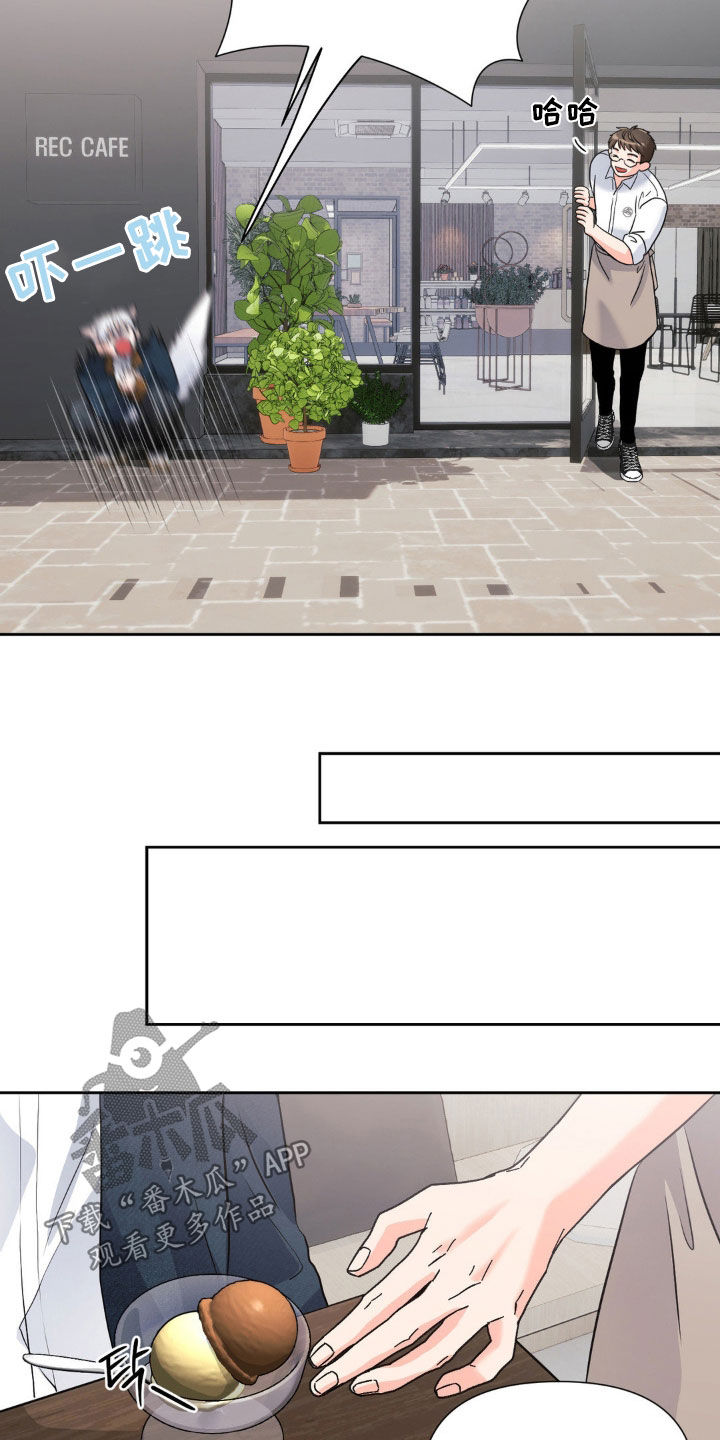 养狼为患by漫画,第20章：真是有趣的孩子4图