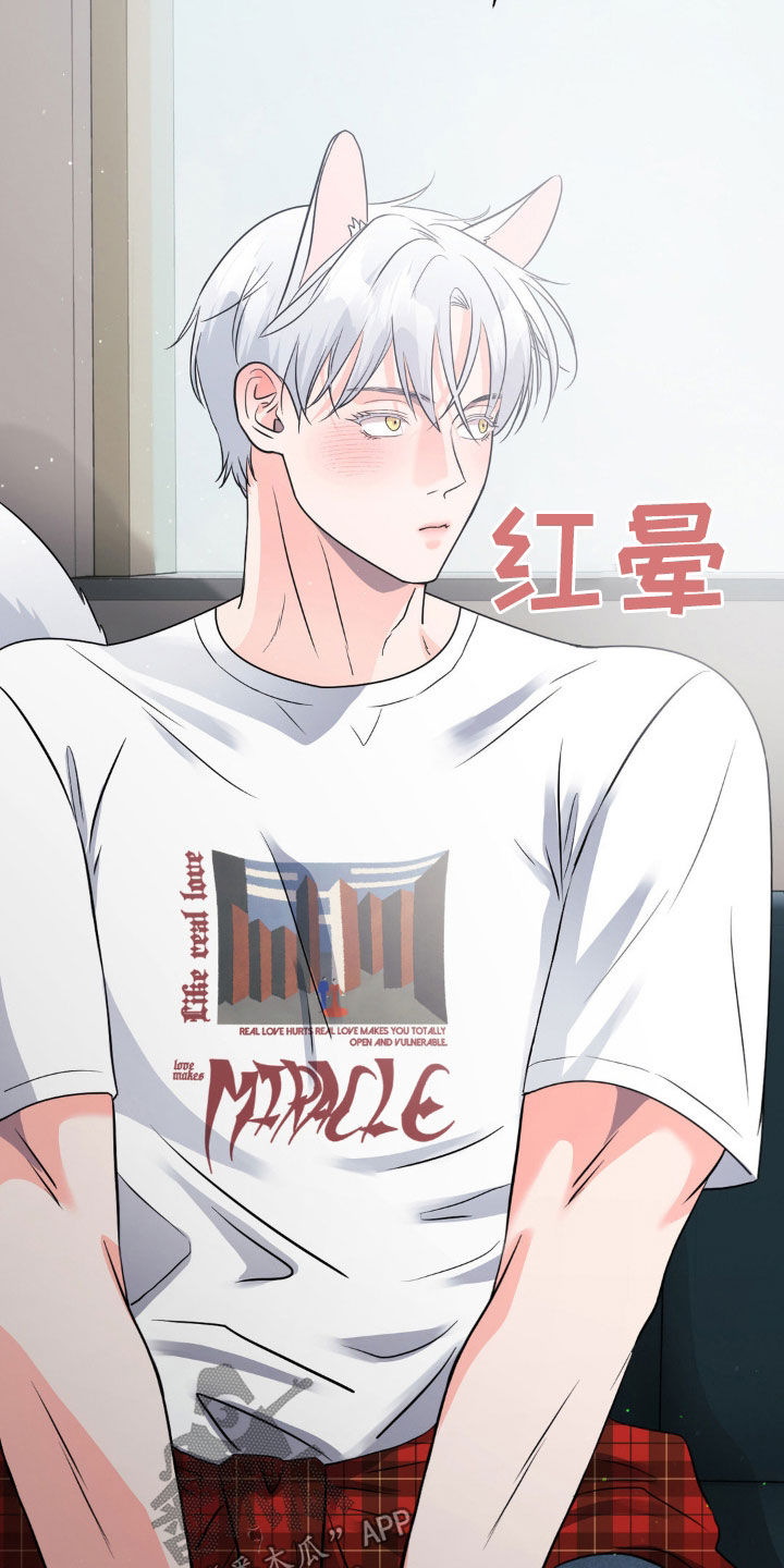 养狼为患小说全文免费阅读漫画,第23章：不要误会4图