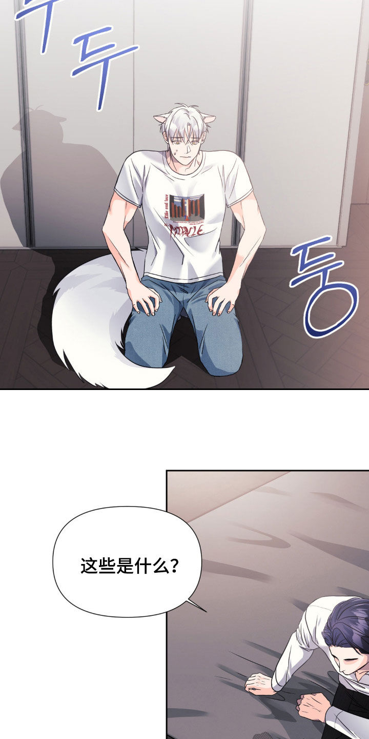 养狼为患在线阅读笔趣阁漫画,第26章：担心死了3图