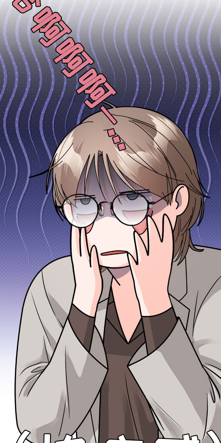 养狼为患by漫画,第25章：苦恼4图