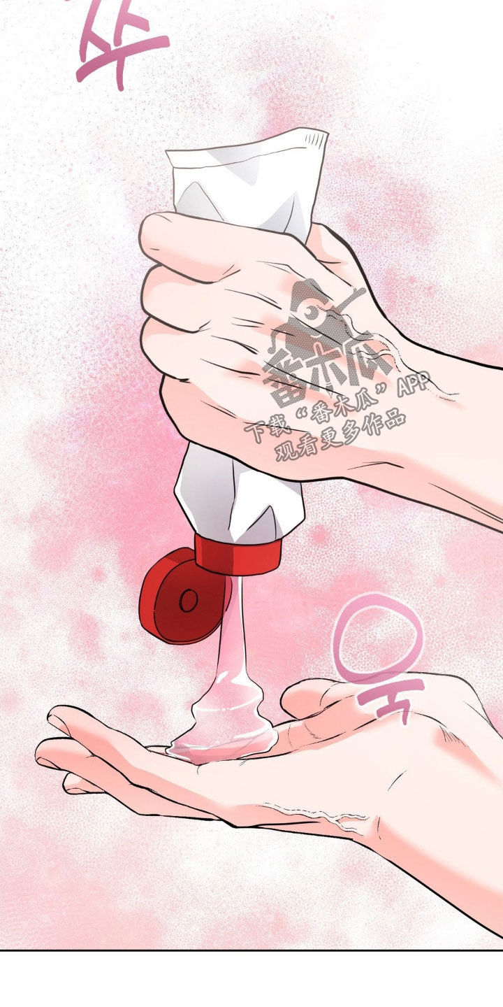 养狼为患by星河长明漫画,第28章：无法习惯2图