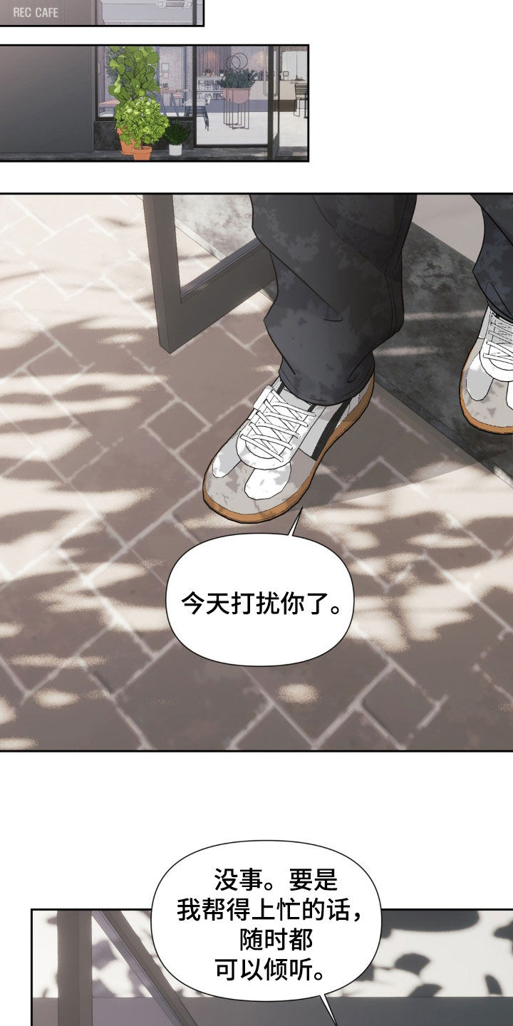 养狼为患在线阅读笔趣阁漫画,第21章：地下通道5图