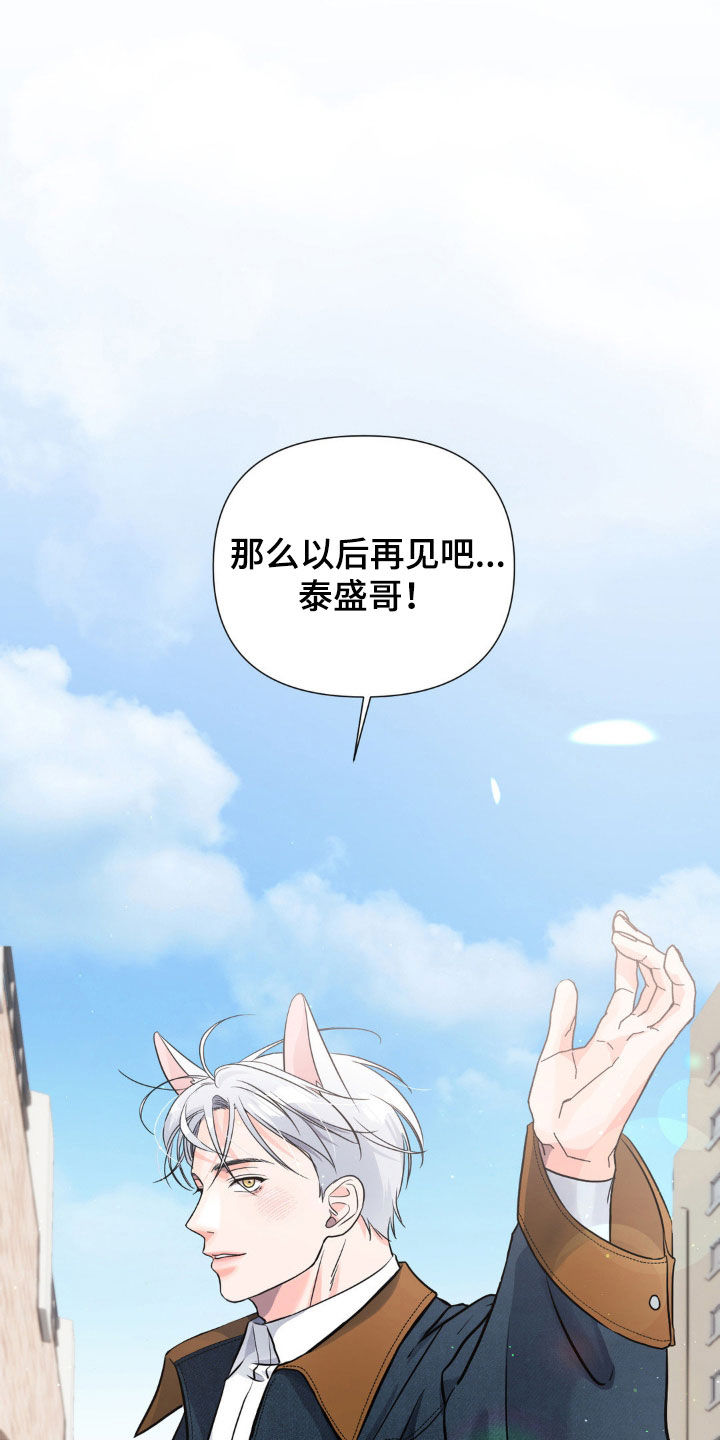 养狼为患在线阅读笔趣阁漫画,第21章：地下通道3图