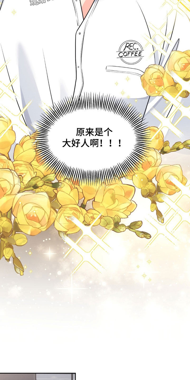 养狼为患在线阅读笔趣阁漫画,第21章：地下通道4图