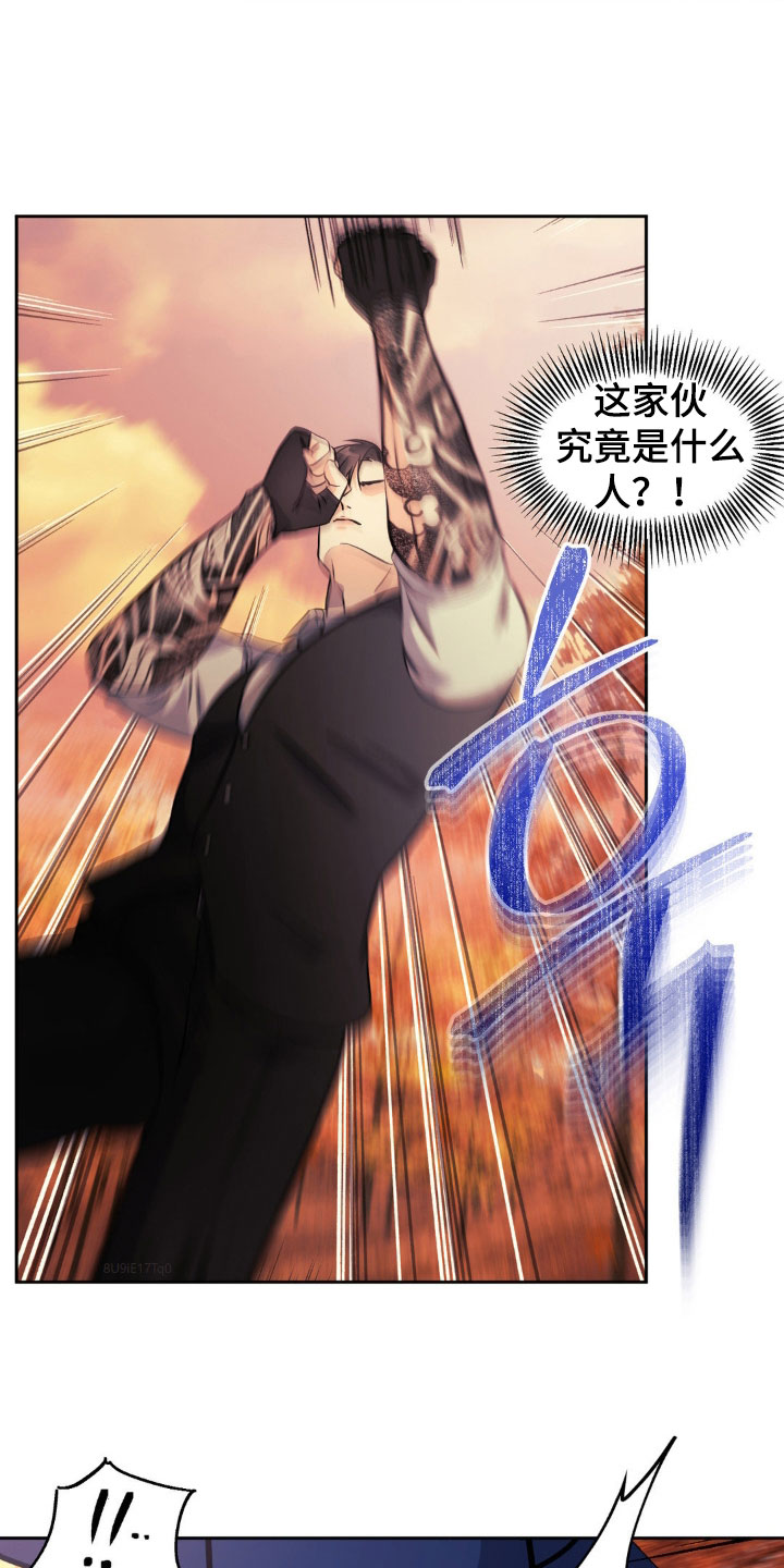 养狼为患by漫画,第22章：跟踪者3图