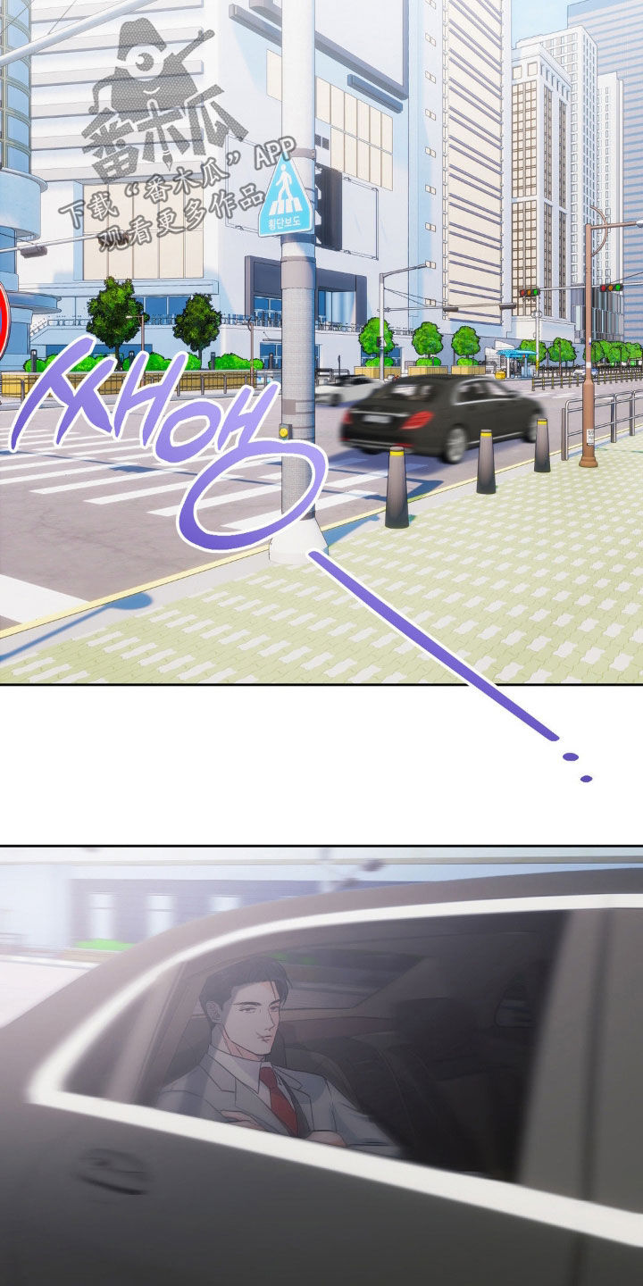 养狼为患漫画,第19章：搭档4图