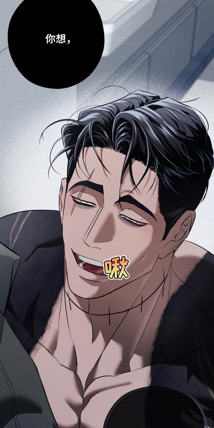 无息之境漫画,第31章：你想要的话2图