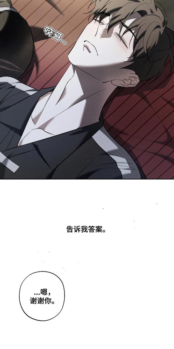 无息车贷可以提前还款吗漫画,第27章：去散步吧？4图