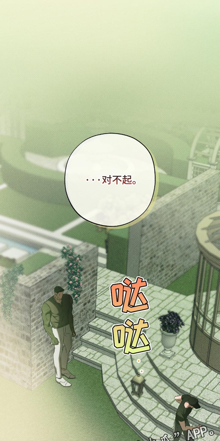 无息创业贷款政策漫画,第29章：明明不是这个意思5图